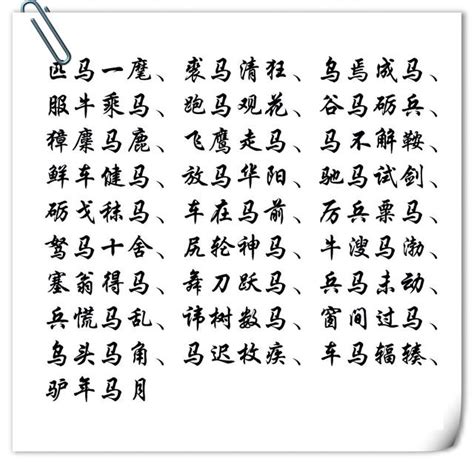 票的成語有什麼|帶票字成語，票的成語，含有票字的成語，票字四字成語大全